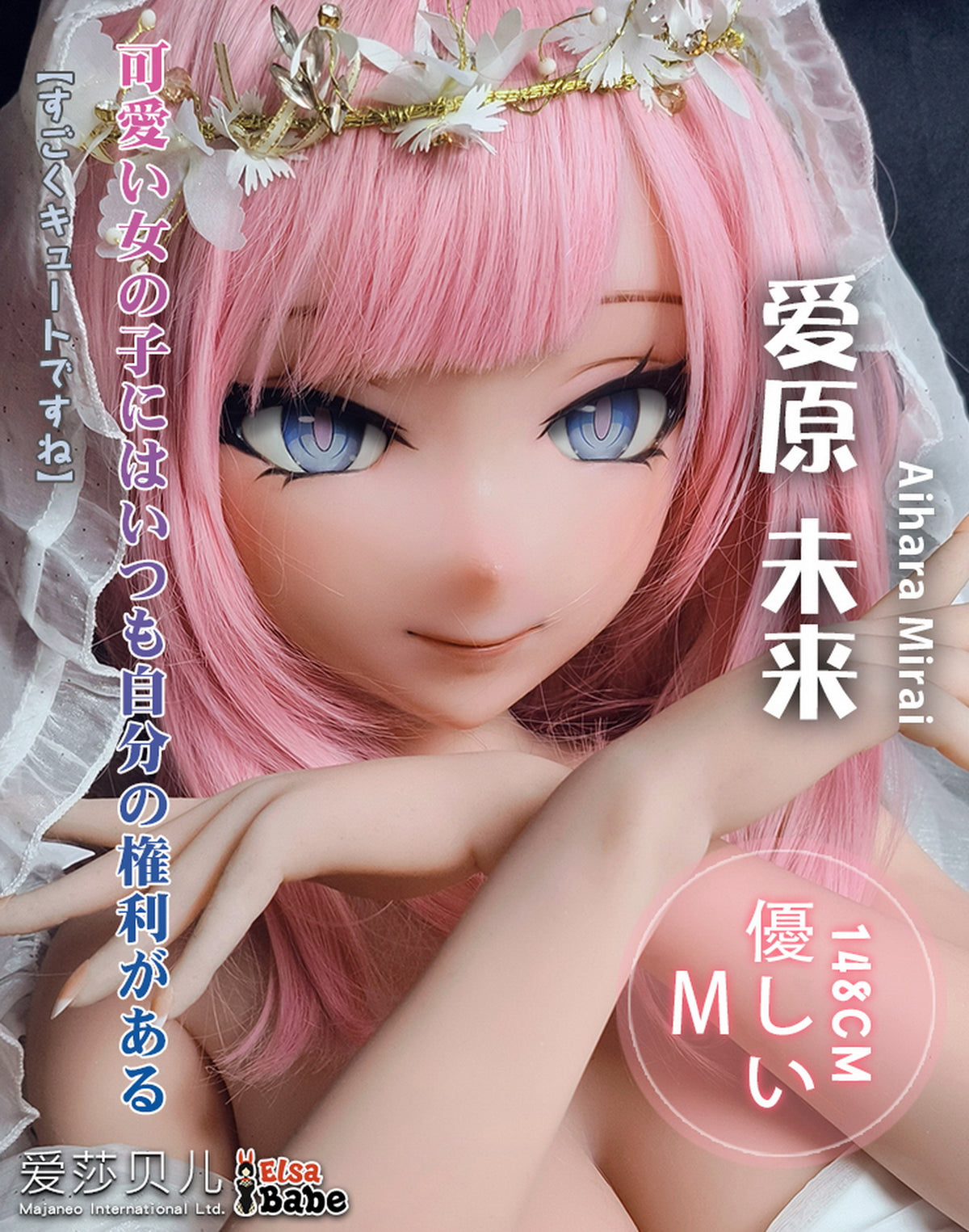 Boneca sexual Aihara Marai (Elsa Babe Silicone RAD009 de 148cm)