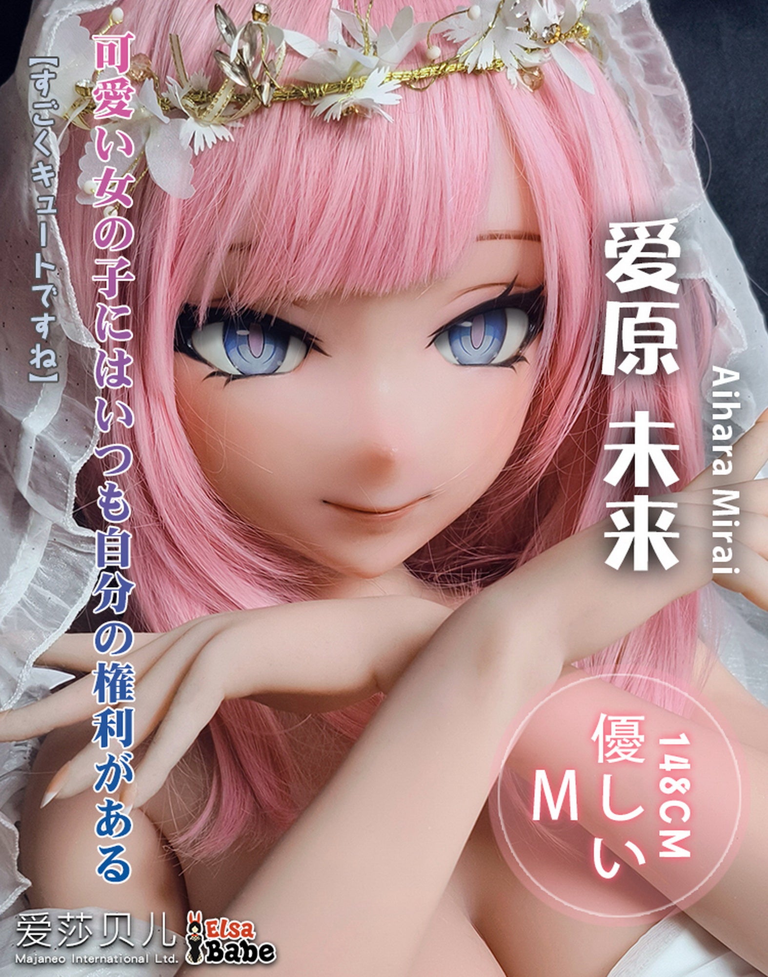 Boneca sexual Aihara Marai (Elsa Babe Silicone RAD009 de 148cm)