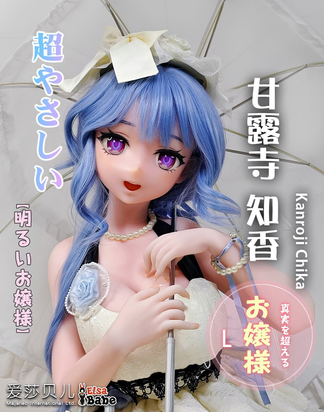 Kanroji Chika muñeca sexual (Elsa Babe 148cm ahr011 Silicona)