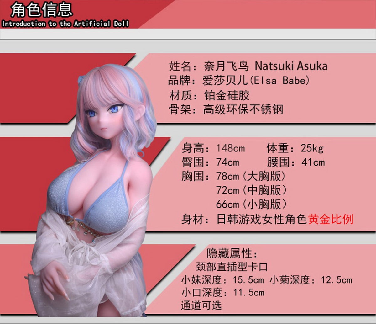 Natsuki Asuka muñeca sexual (Elsa Babe 148cm AHR012 Silicona)