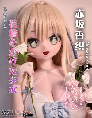 Akasaka Kaori muñeca sexual (Elsa Babe 140 cm AHR015 Silicona)