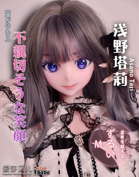 Boneca sexual Asano Tari (Elsa Babe Silicone AHR017 de 148cm)
