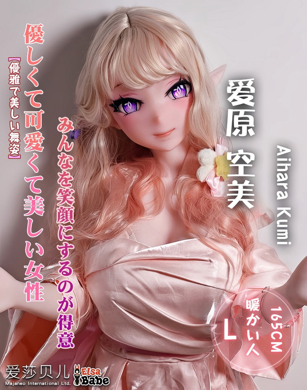 Aihara Kumi muñeca sexual (Elsa Babe 165cm AHRC009 Silicona)