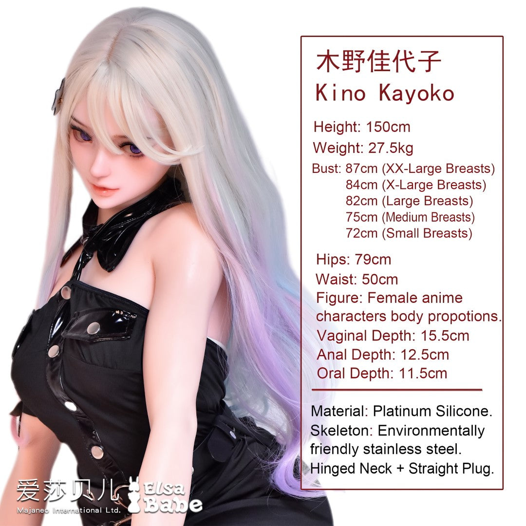 Kino Kayoko Sex doll (Elsa Babe 150cm HB048 silicone)