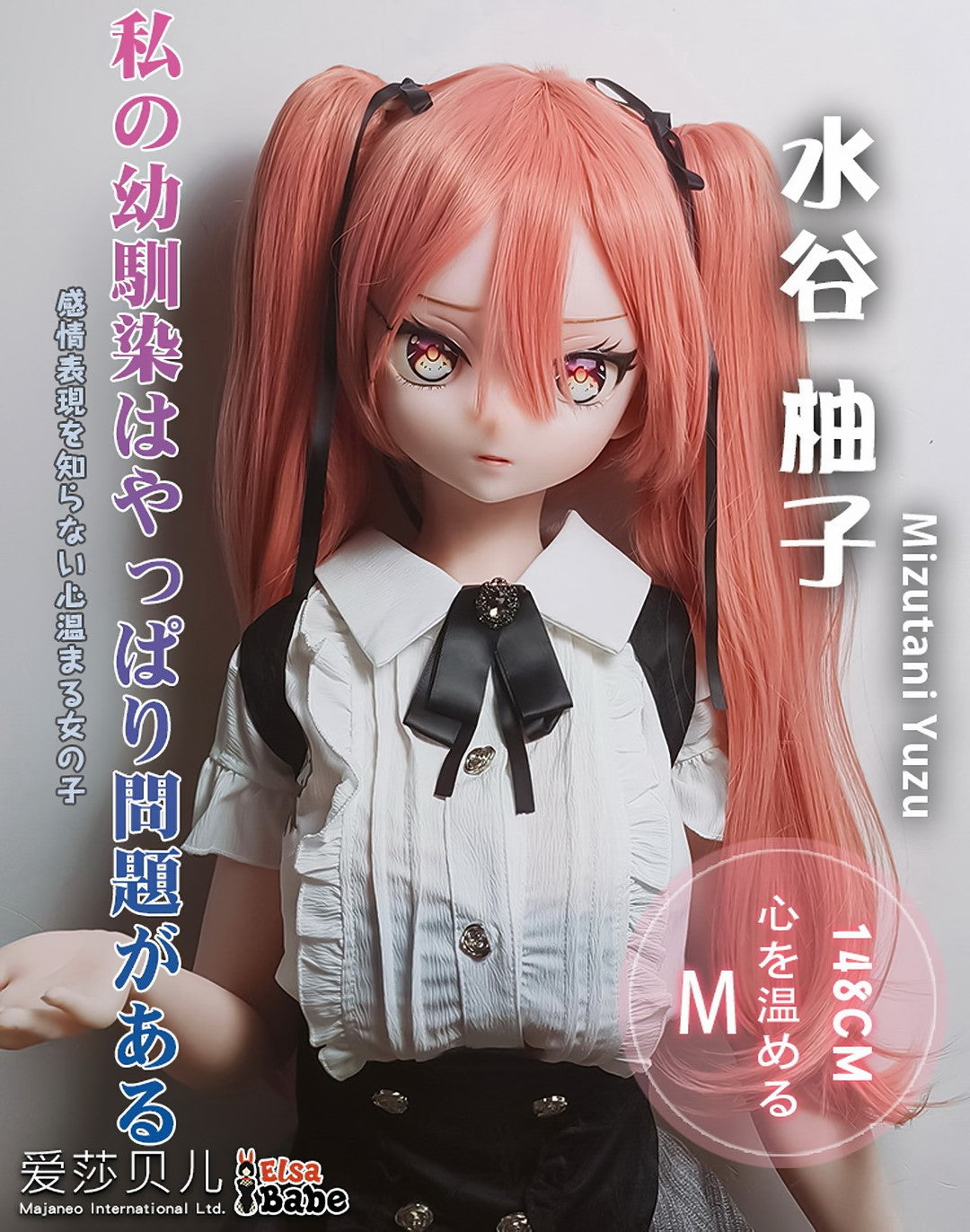 Boneca sexual Mizutani Yuzu (Elsa Babe Silicone RAD034 de 148cm)