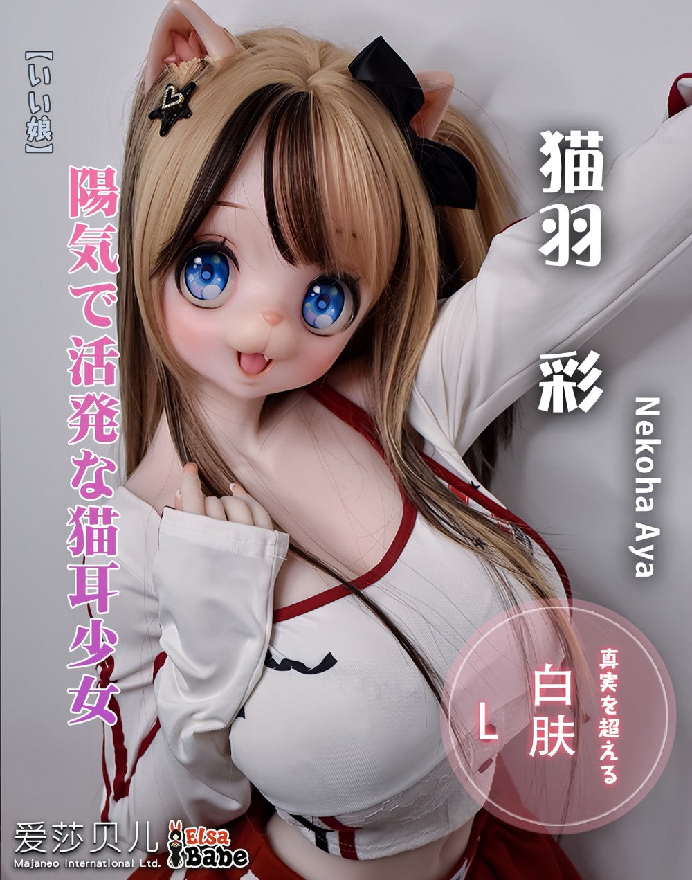 Nekoha Aya muñeca sexual (Elsa Babe 148cm RAD037 Silicona)