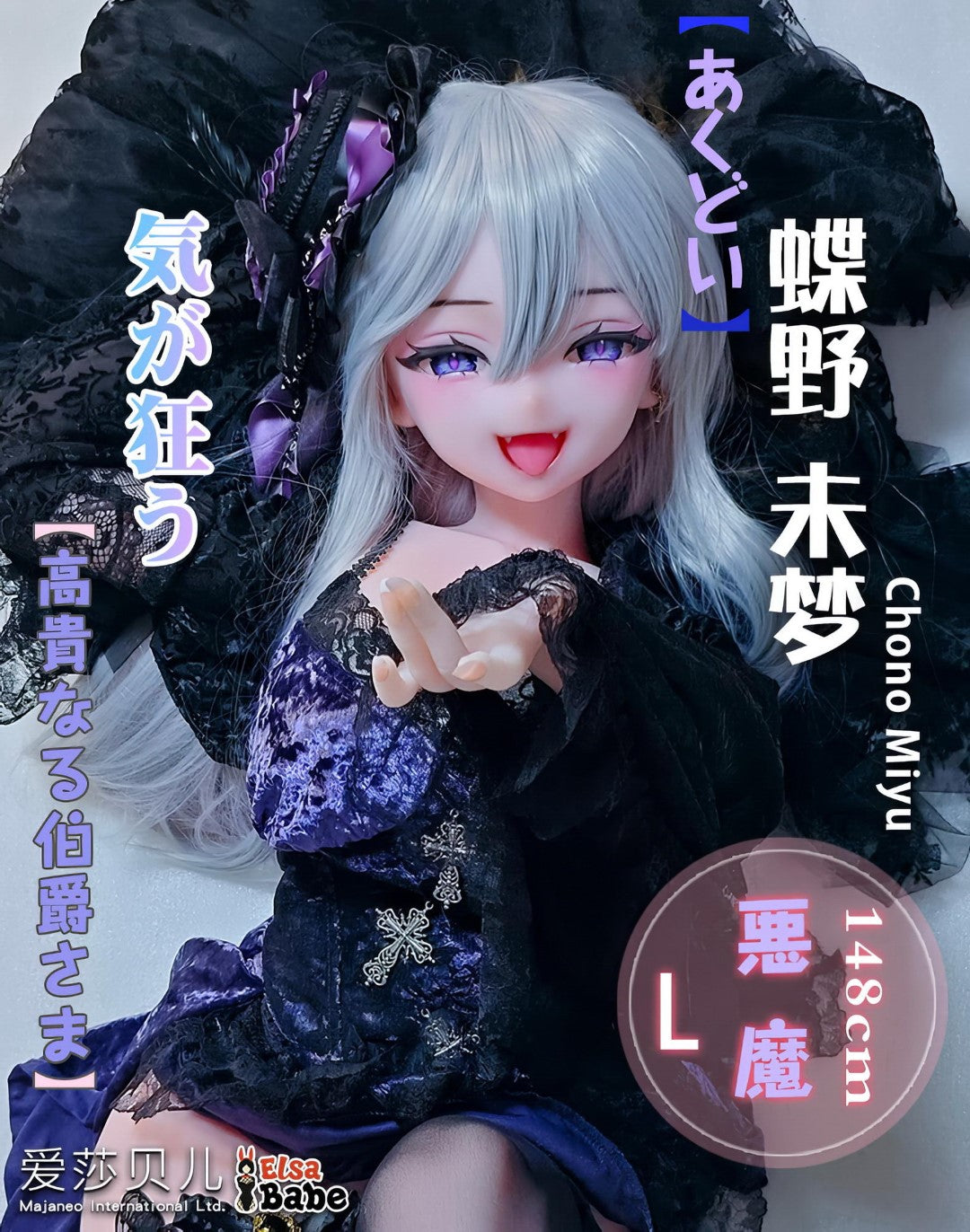 Chono Miyu muñeca sexual (Elsa Babe 148cm RAD041 Silicona)