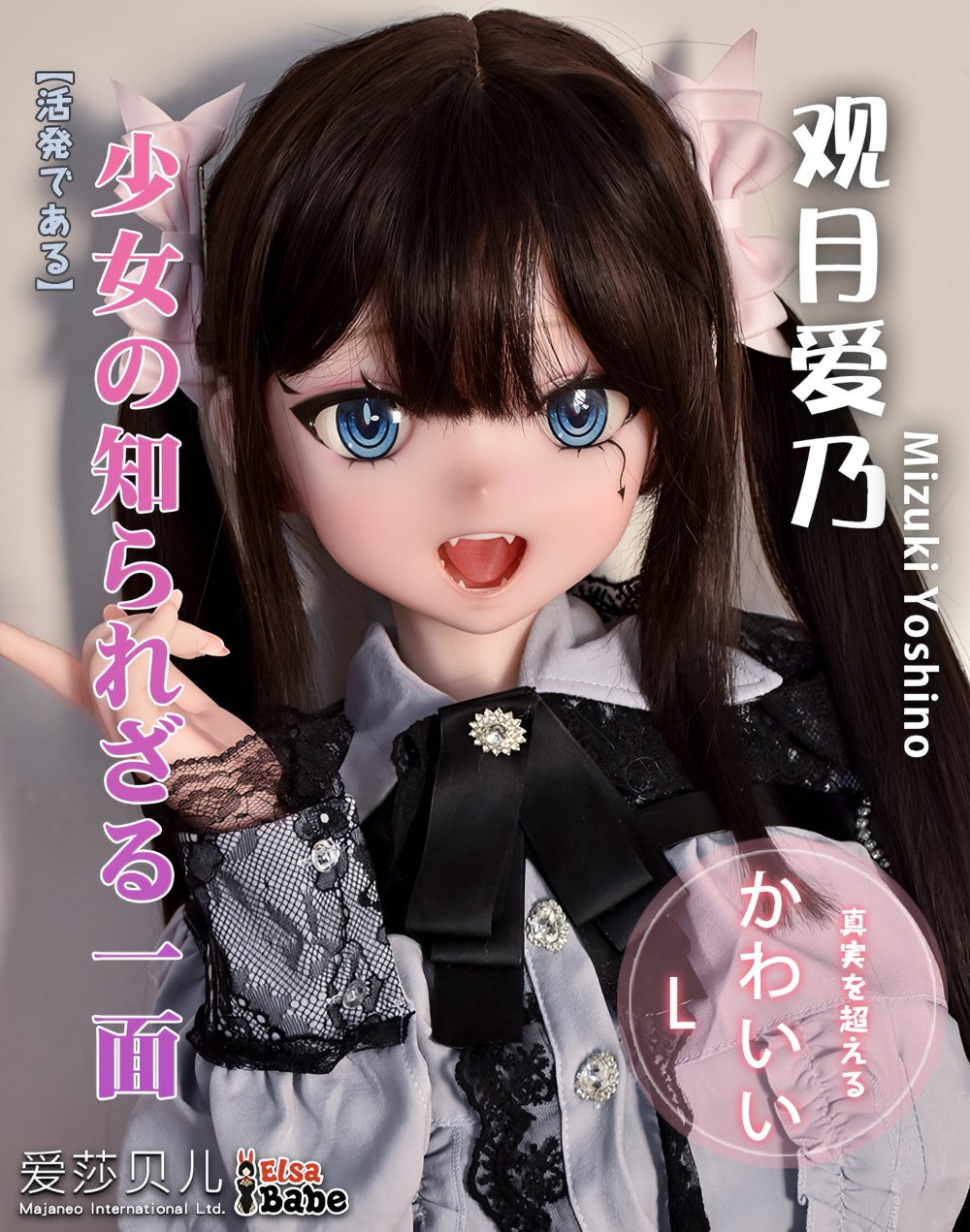 Boneca sexual Mizuki Yoshino (Elsa Babe Silicone RAD042 de 148cm)