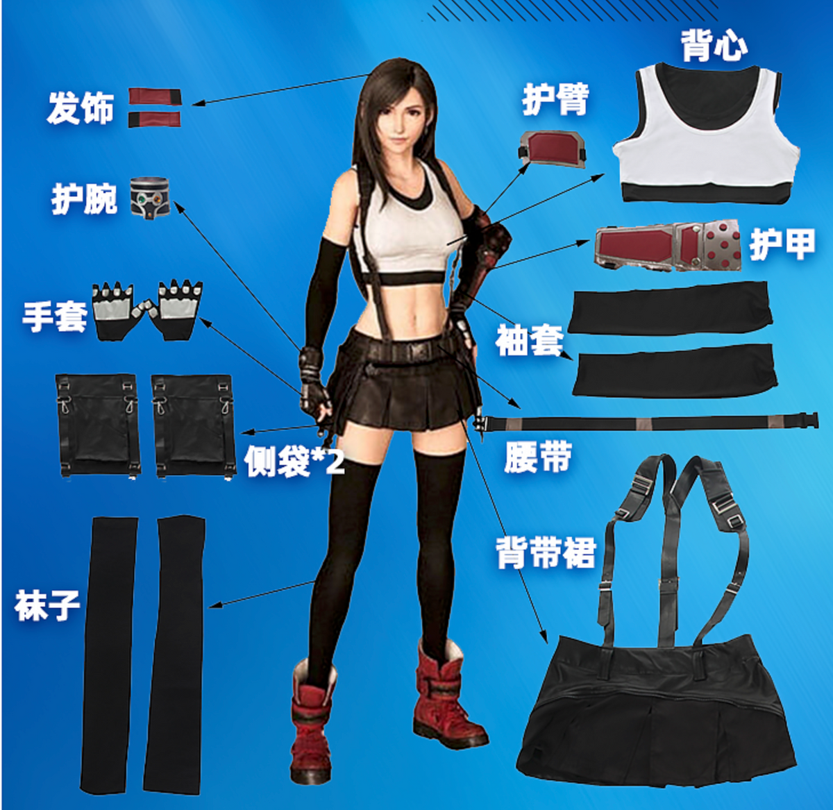 Trajes oficiales de cosplay (Game Lady)